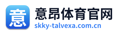 意昂体育官网